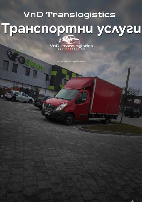 Предлагам превоз с бус с падащ борд