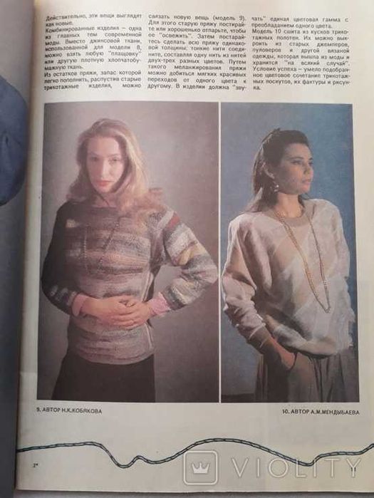 Продам. Вязание- альбом. Изд Москва.