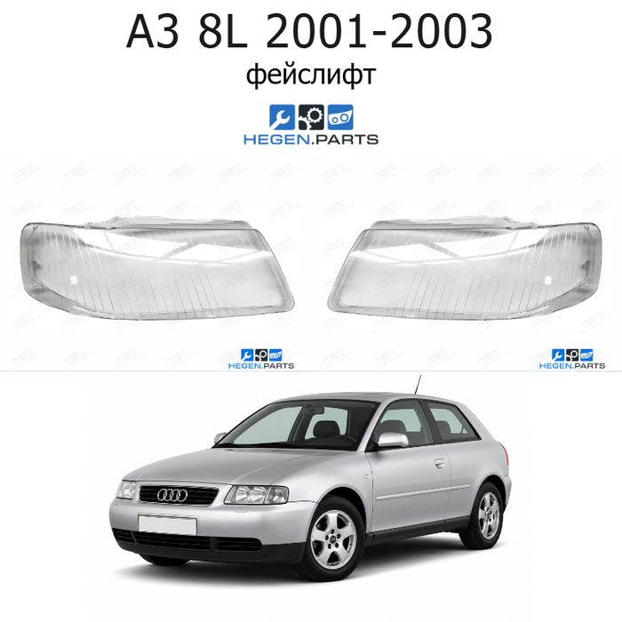 Стъкла за фарове AUDI A3 8L (2001-2003) фейслифт | ауди, а3, 8л, стъкло, капаци, капак, фар