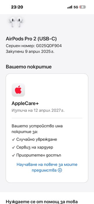 AirPods pro 2 - фабрично запечатани