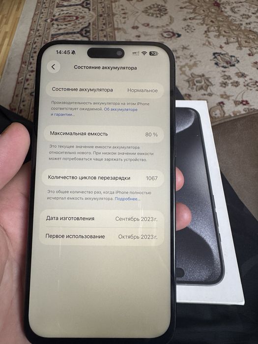 iPhone 15 Pro max 1 Tb