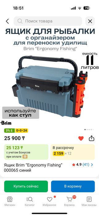 Рыболовный ящик летний