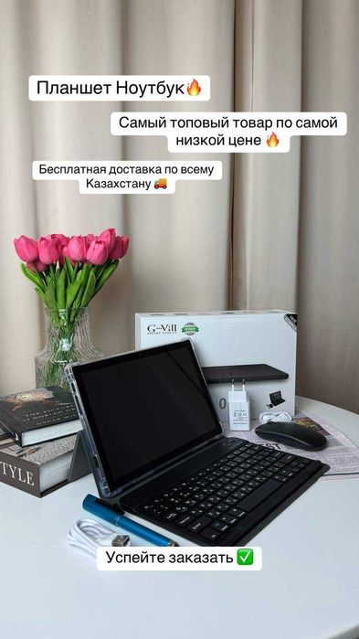 планшет,подарок ,ноутбук,купить планшет