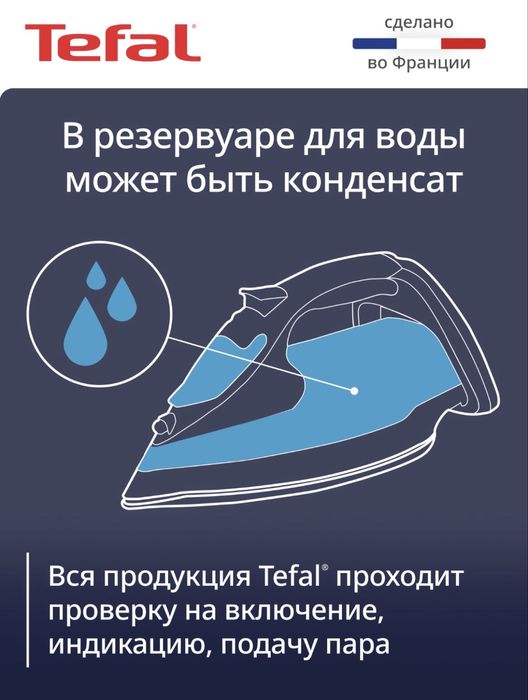 Утюг, Tefal easygliss plus FV5718