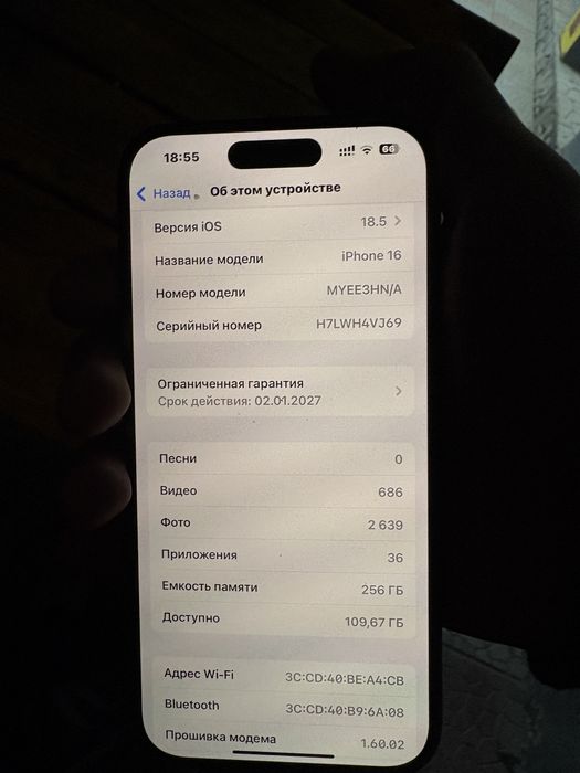 Айфон 16 сатылады