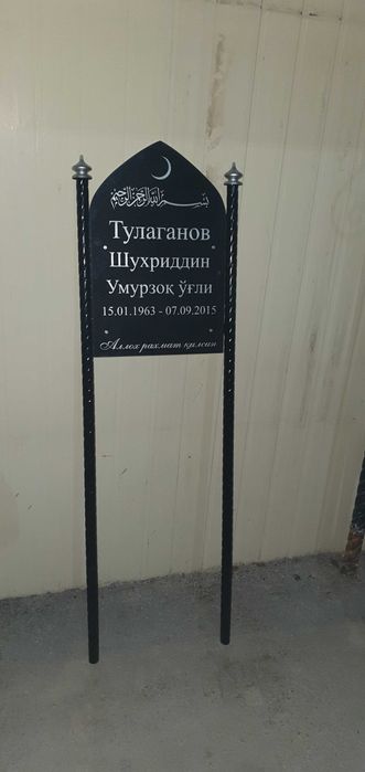 Ёдгорликлар Гранит ва Мармардан Табличкалар