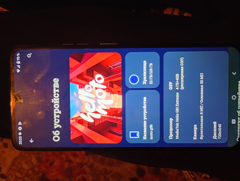 Продам телефон Motorola g06