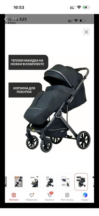 Каляска сатылады