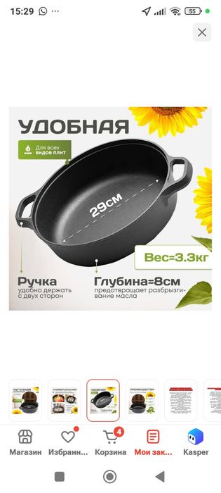 Сковорода чугунная