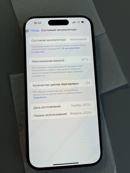 В продаже айфон 16 про