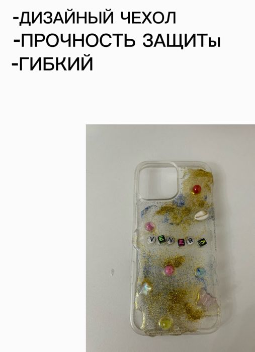 чехол на айфоны для вас