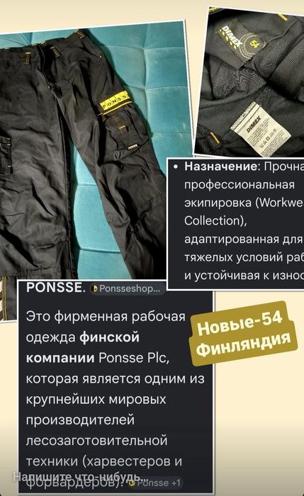 Рабочие брюки, Европа