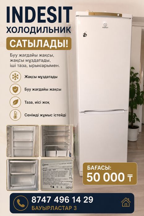 Продам холодильник