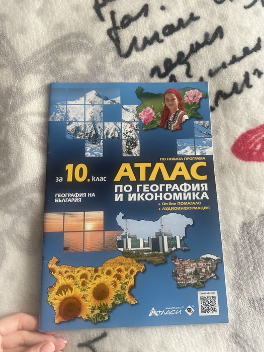 Учебници за 10ти клас