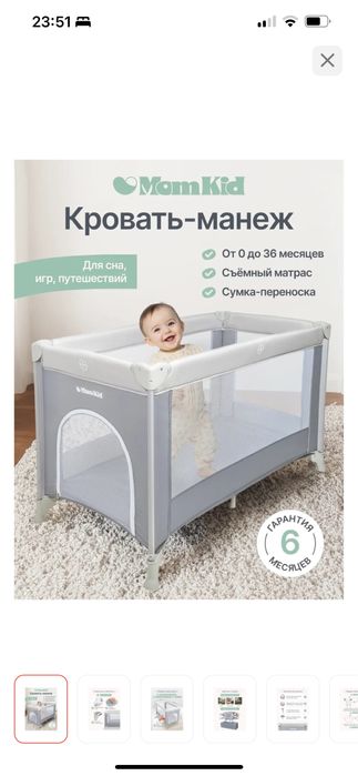 Манеж кровать с матрасом