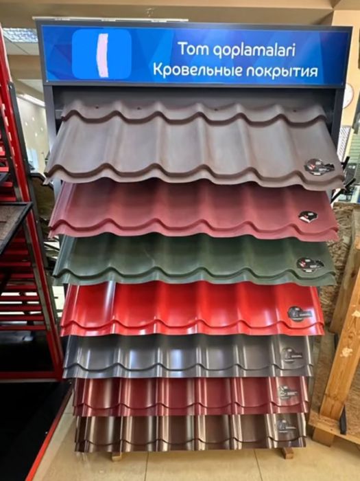 Профнастил / Profnastil