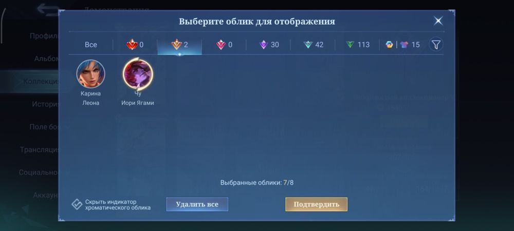 Продам аккаунт mobile legends