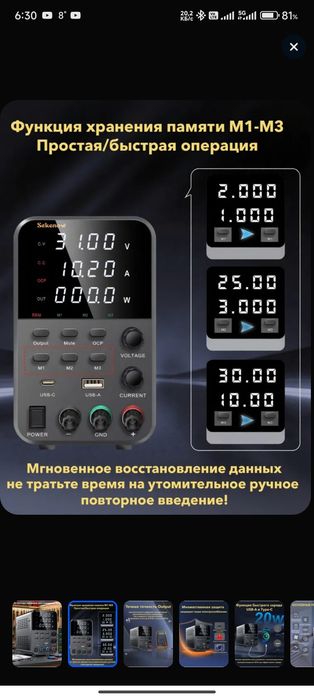 Лабораторный блок питания