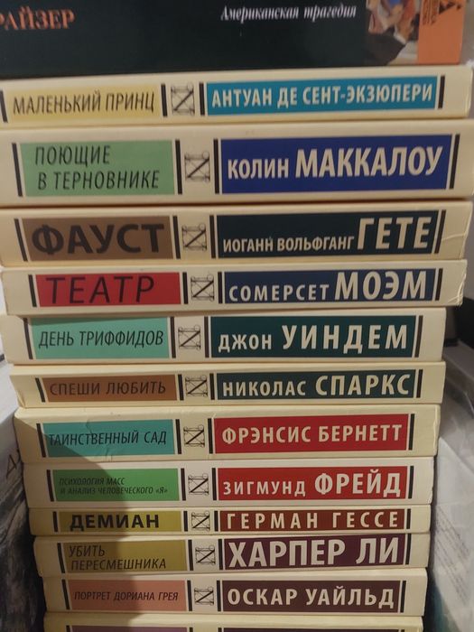 Продаю книги(классику)