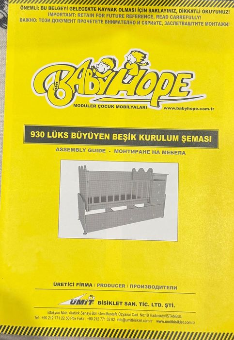 Трансформиращо детско юношеско легло