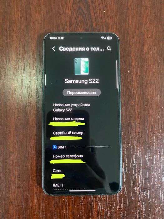 Samsung S22 обмен на iPhone