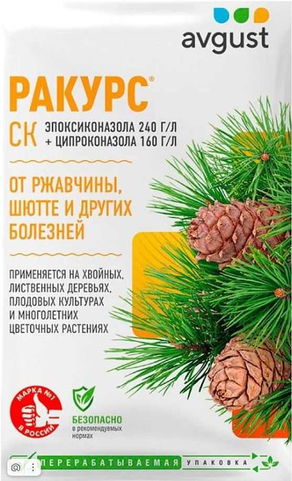 Ракурс (от болезней хвойников). Rakurs. Archani kasallanishiga dori