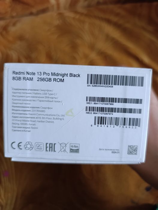 Режми ноте13 про 8/256