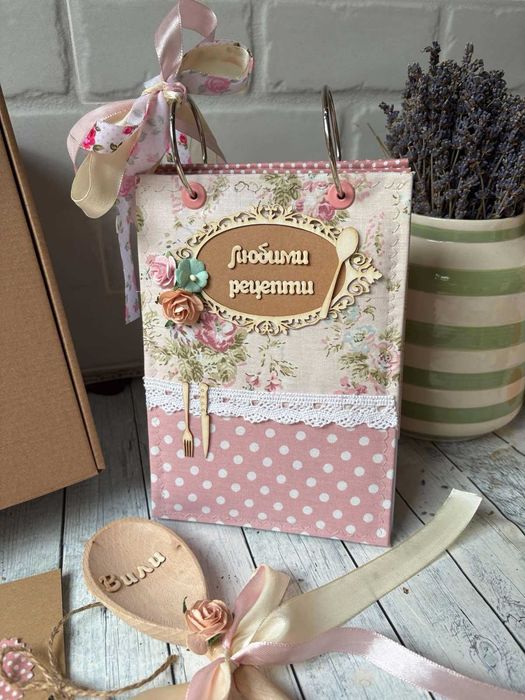 Наличен Рецептурник, ръчно изработен