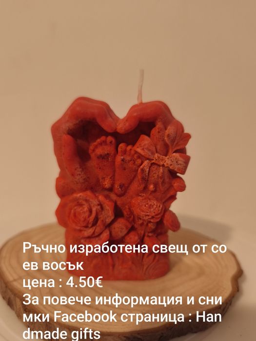 Ръчно изработени свещи от соев восък за 8-ми март
Цена : 0.80€ за