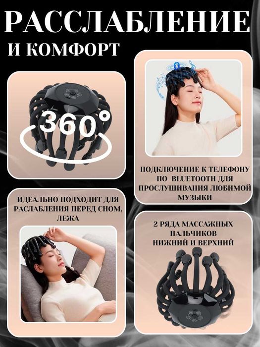 Электрический массажер для головы "Осьминог" с 20 коготками