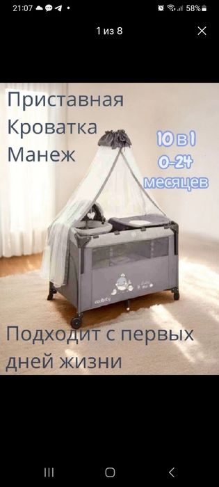 Кровать для малыша