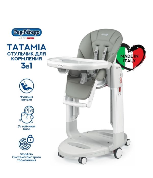 Детский стульчик