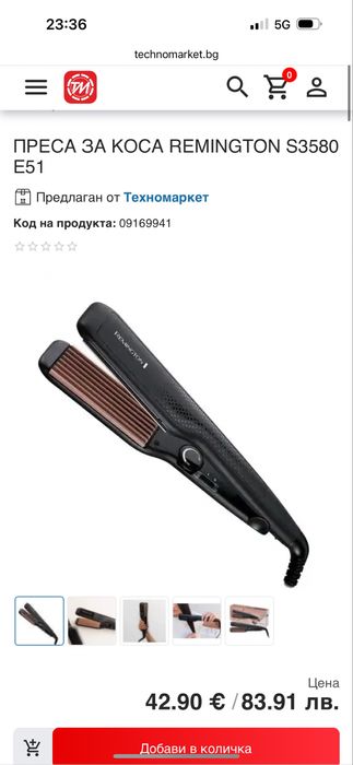 Преса за коса REMINGTON professional малки вафли