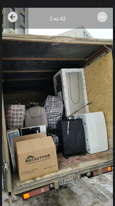 Услуги Грузчики и Газели