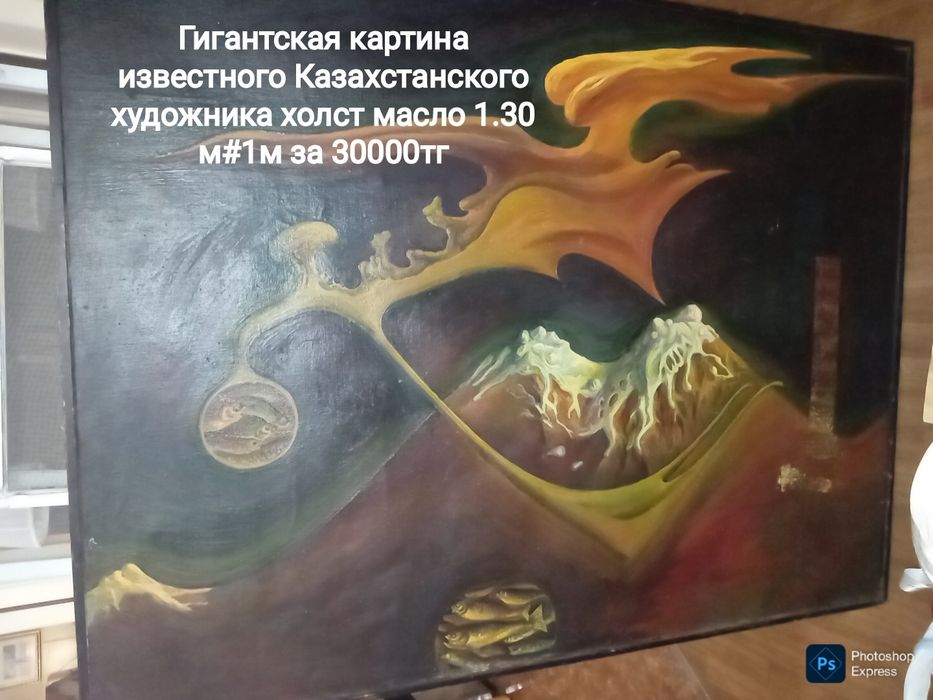 Роскошные картины . Сувениры