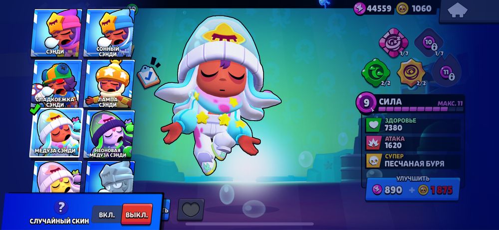 Аккаунт в бравл старс