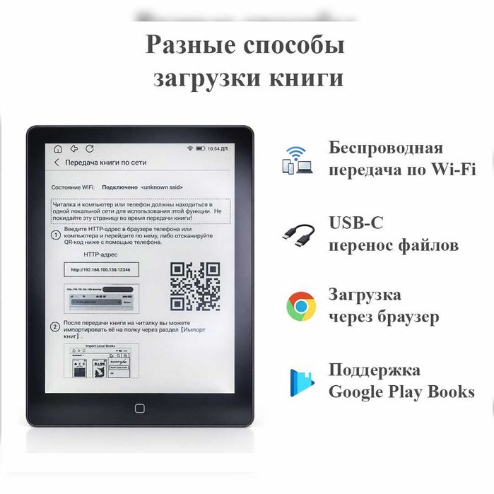 Электронная книга AVRON E-Book Light
