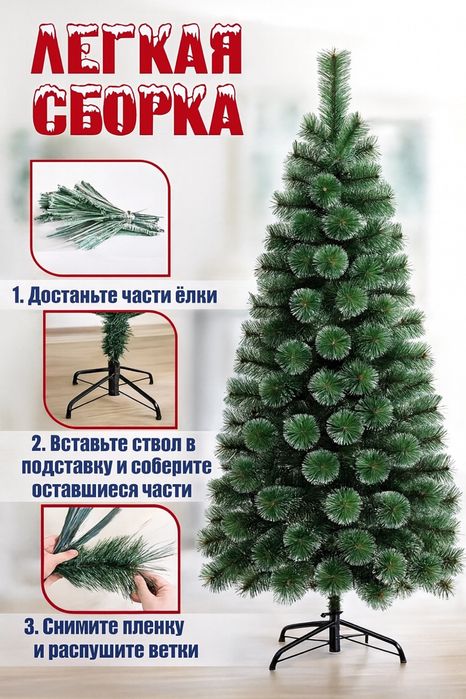 Елка искусственная/ новогодняя елка