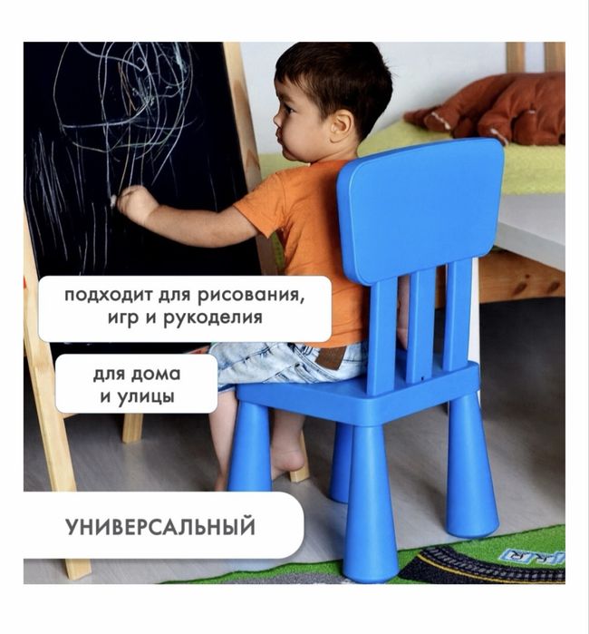 Стул Икеа Маммут