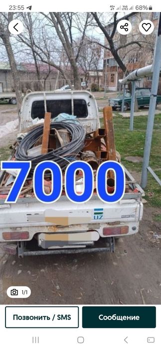 Metallom olamiz .Металом  Металолом оламиз