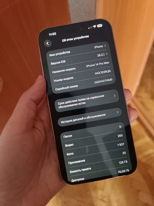 Айфон 14 про макс 128гб 86%