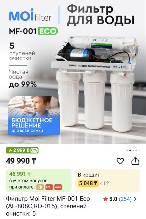 Фильтр для воды