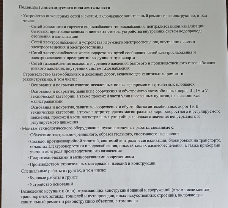 Продам ТОО с строительной лицензией