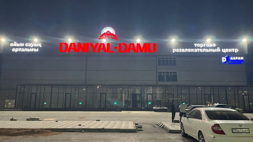 Наружная реклама