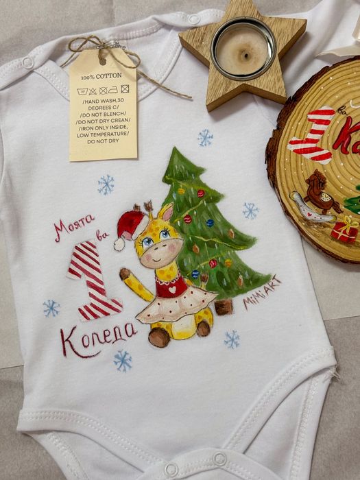 Персонален коледен подарък-бодита,тениски за деца и възрастни