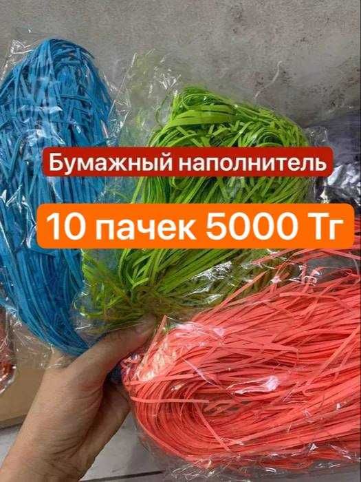 Бумажный подарочный наполнитель