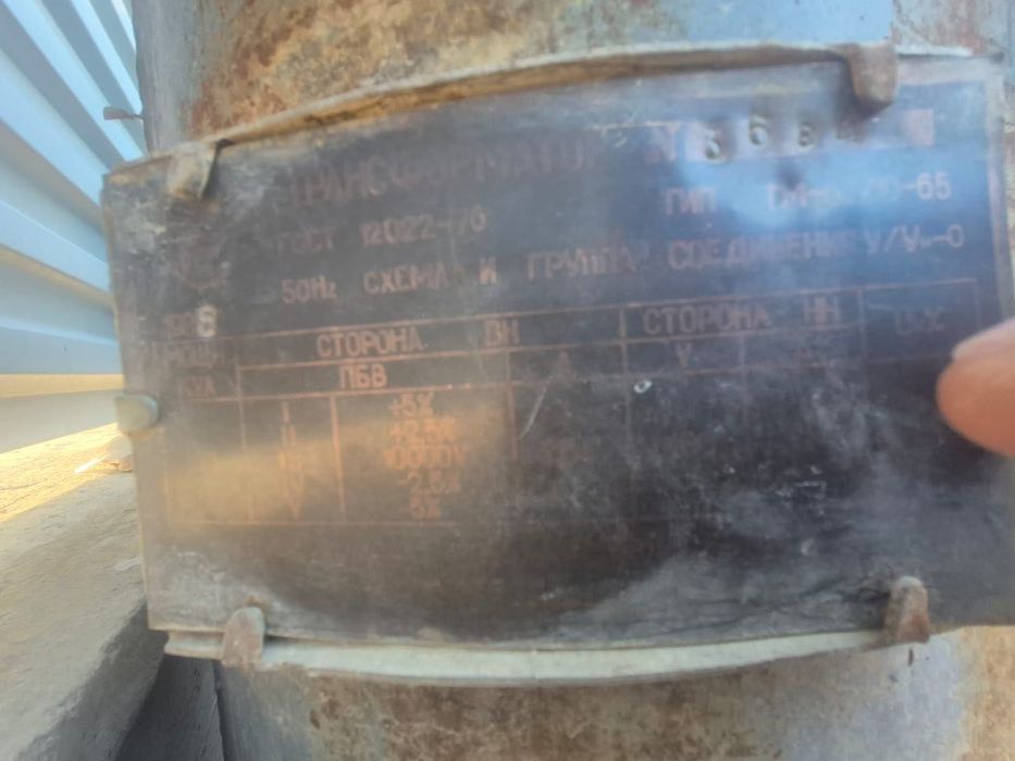 Трансформатор 63ква/10кв