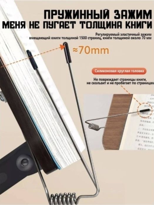 Подставкы для планшет книги