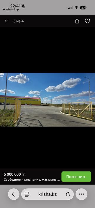 Торговая площадь