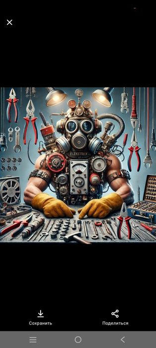 Услуги электрика